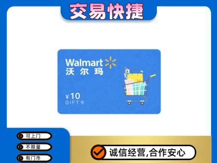 宿州购物卡回收沃尔玛卡.jpg