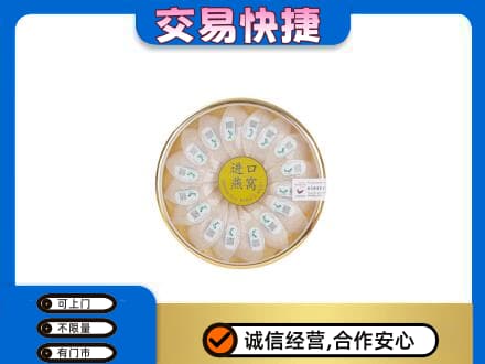 宿州礼品回收进口燕窝.jpg