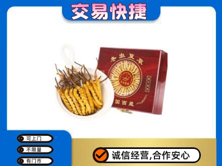 宿州礼品回收冬虫夏草礼盒.jpg