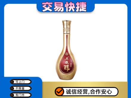 宿州名酒回收五粮醇.jpg