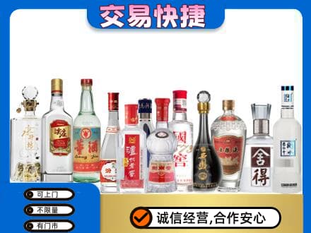 宿州回收名酒