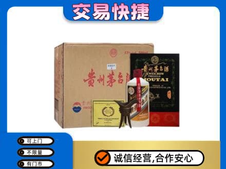 宿州回收珍品茅台酒