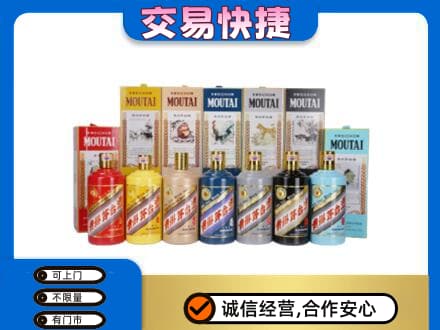 宿州回收生肖茅台酒